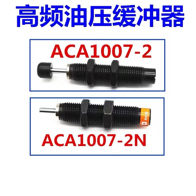 气缸油压缓冲器ACA0806/1007/1210/1215/1412/-1/2/3-N,淘宝优惠券,粉丝福利购,淘宝优惠卷
