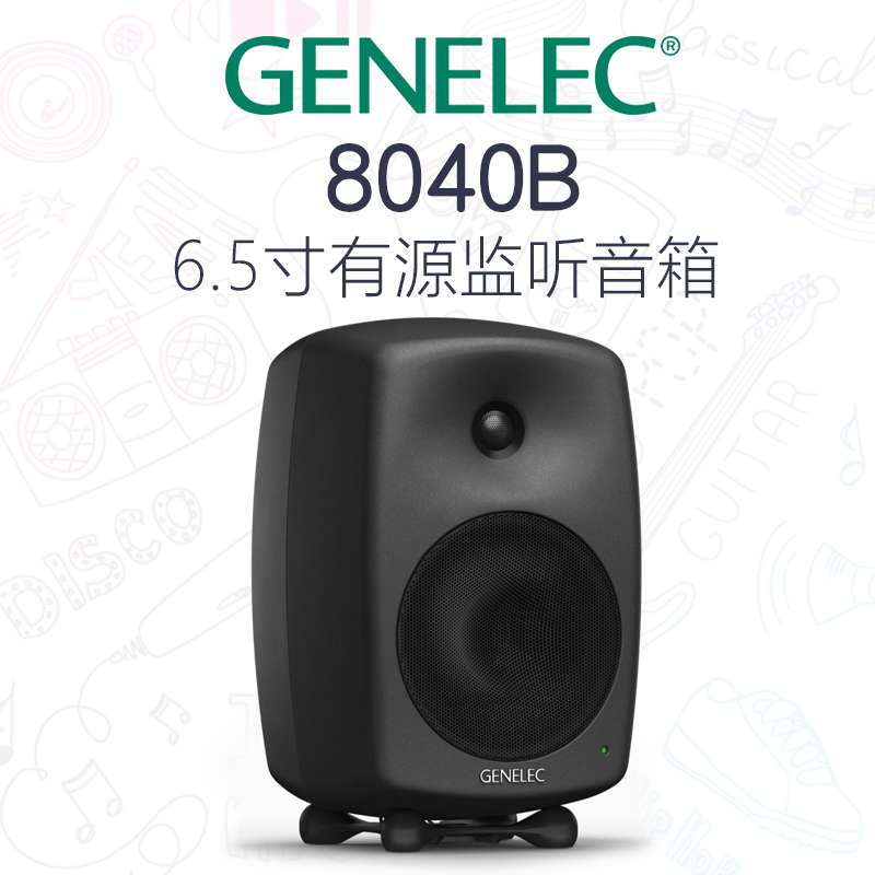 国行Genelec真力8010A 8020D 8030C 8040B 8050B有源监听音箱HIFI - 图2