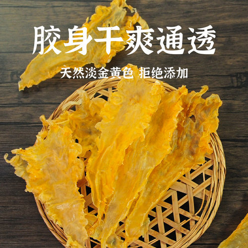 香港海味冰岛鳕鱼花胶年货送礼干货孕妇鱼肚鳔200G/盒约13片 - 图2