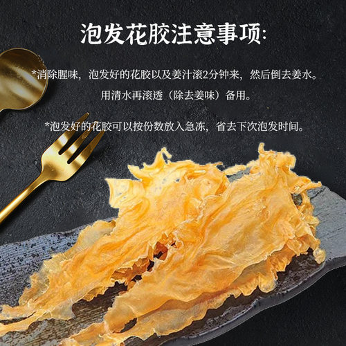 香港海味冰岛鳕鱼花胶年货送礼干货孕妇鱼肚鳔200G/盒约13片 - 图3