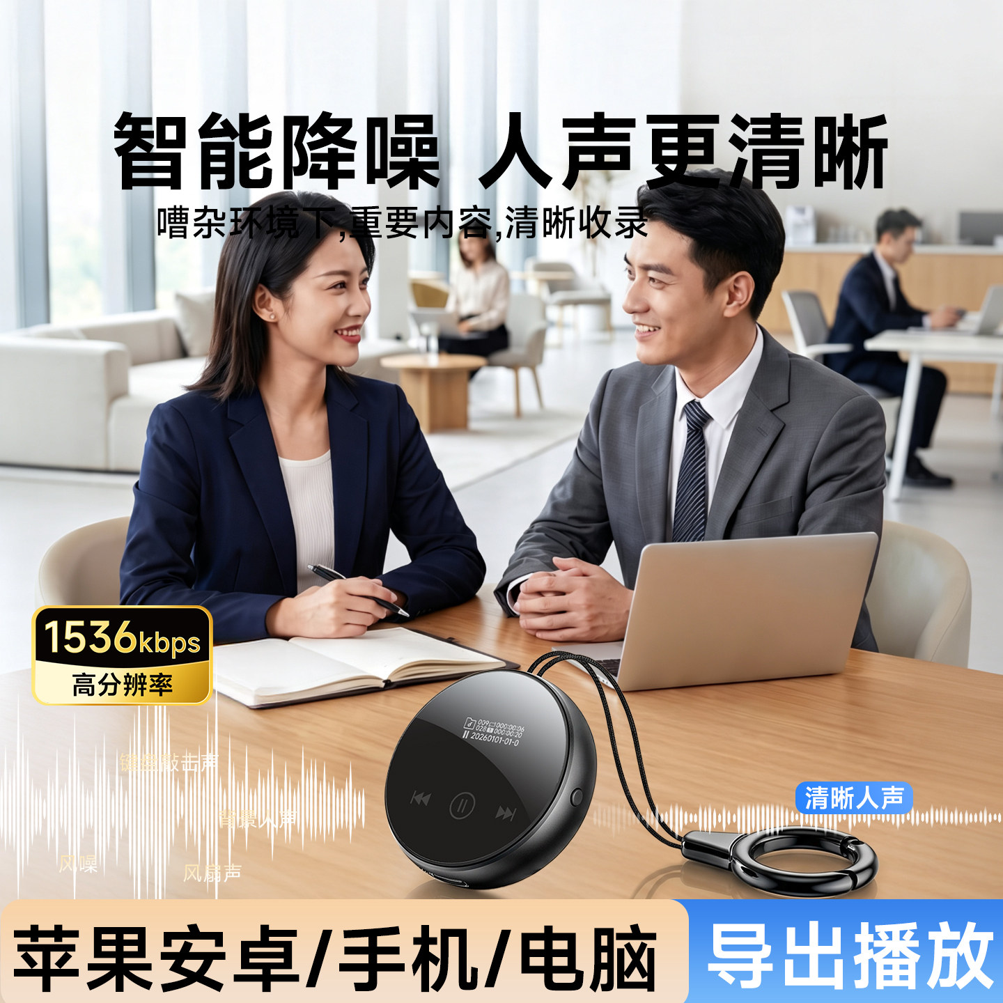 梵沐录音笔随身专业高清降噪设备转文字神器会议学生上课超长待机