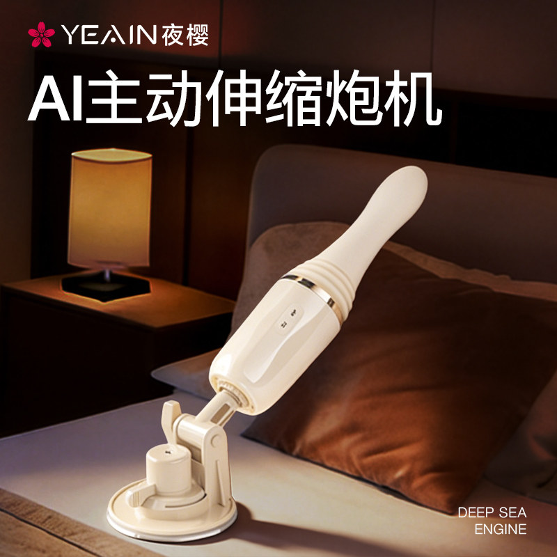 夜樱新款炮机女用全自动伸缩打桩女性自慰器女生成人情趣玩具高潮,淘宝优惠券,粉丝福利购,淘宝优惠卷