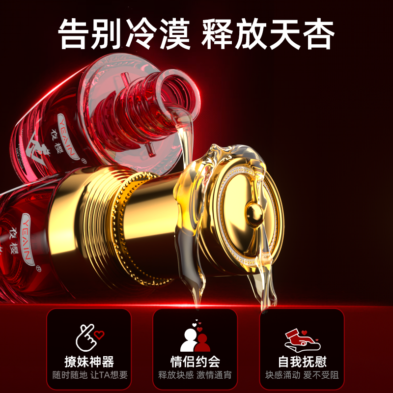 夜樱女用高潮增强液女性专用品欲望快感情趣润滑剂成人私处激情液,淘宝优惠券,粉丝福利购,淘宝优惠卷