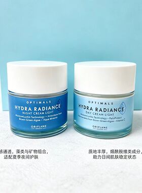 欧瑞莲蓝日霜滋润补水保湿优萃佳颜系列无包装盒ORIFLAME官方正品