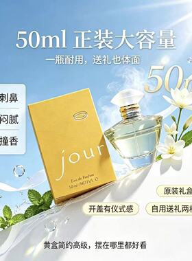 玫琳凯旅情香水50ml花香调小苍兰女香持久留香ORIFLAME官方正品