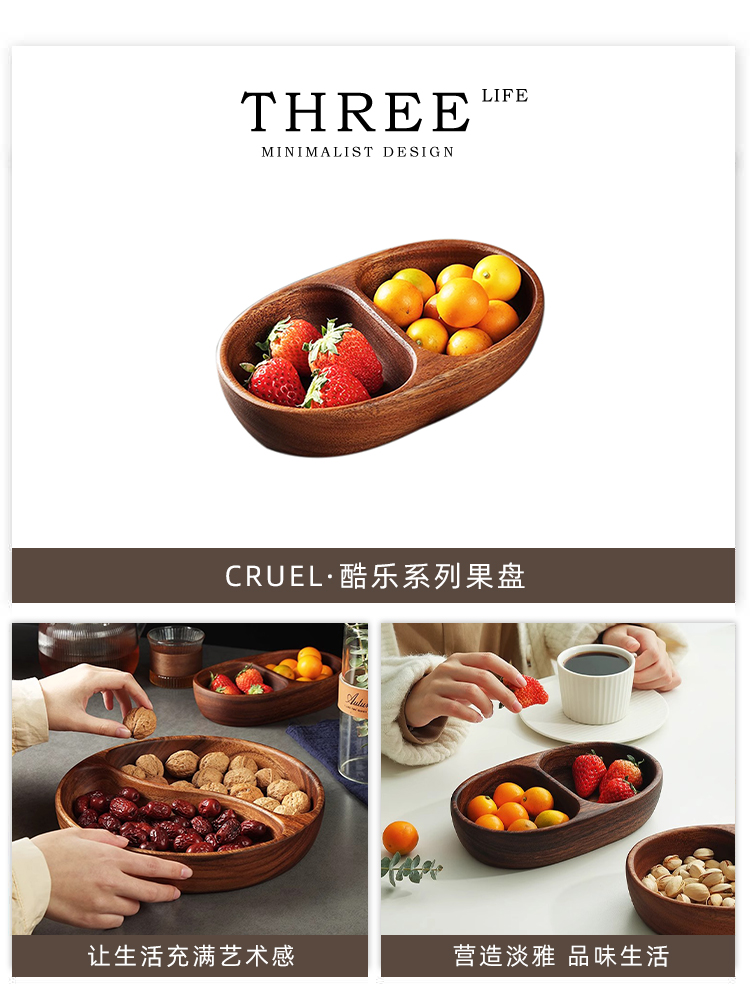 Tlife·Cruel·餐具日式木质水果盘零食家用中式茶点 - 图2