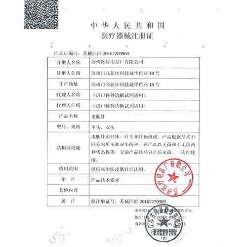 华佗牌梅花针七星针中医放血针医用家用一次性无菌皮肤针梅花针锤 - 图1