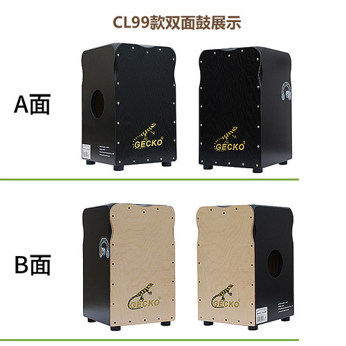 GECKO卡洪鼓壁虎箱鼓舞台演奏级双面拍卡宏鼓CL99 电箱打击木乐器 - 图0