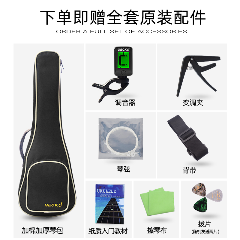 gecko壁虎尤克里里初学者26小吉他 GECKO乐器尤克里里/小吉他