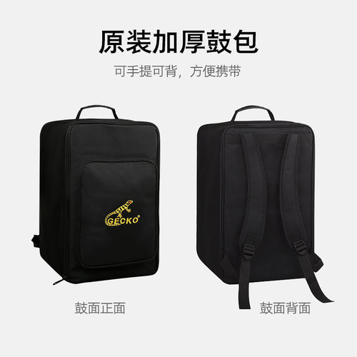 GECKO卡洪鼓壁虎箱鼓舞台演奏级双面拍卡宏鼓CL99 电箱打击木乐器 - 图2