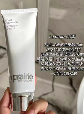 温和清洁贵妇级别莱珀妮