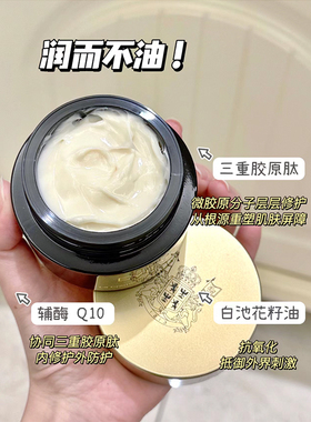 伊菲丹三重胶原保湿修护超级面霜