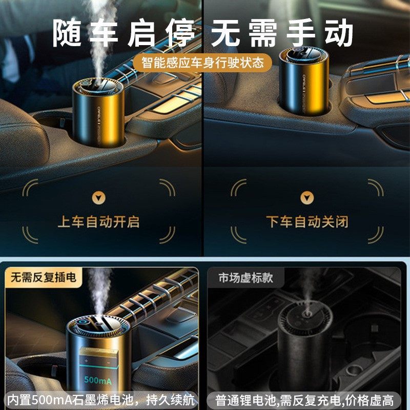 卡斐乐智能车载香薰喷雾座式香水摆件雾化除异味汽车礼品香氛机,淘宝优惠券,粉丝福利购,淘宝优惠卷