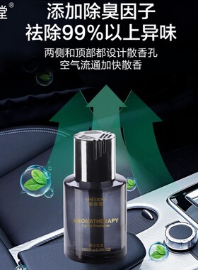 盛香堂车载香薰杯架净味轻奢家居汽车用两用香水持久淡香摆件