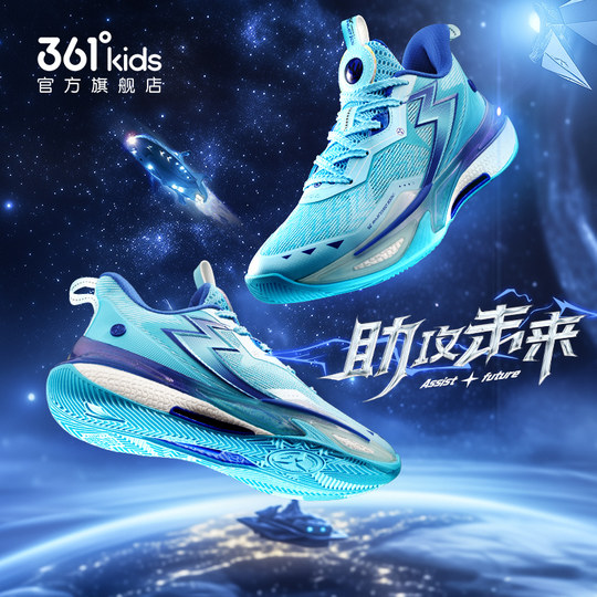 【漂移二代】361童鞋儿童透气篮球鞋 秋季款男童运动鞋青少年球鞋