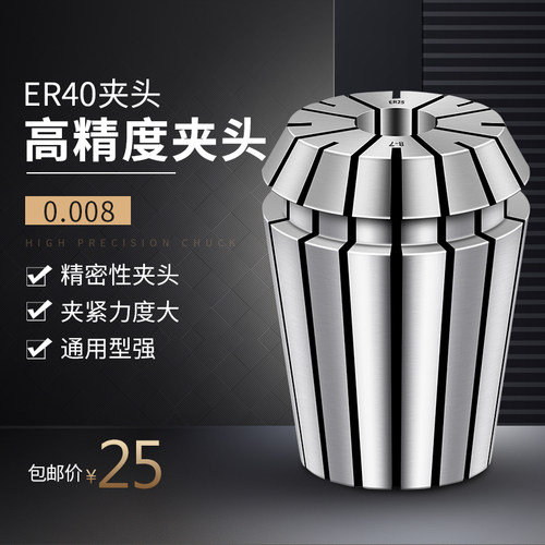 高精度ER夹头数控加工中心嗦咀雕刻机精雕弹性弹簧筒夹ER40-3 4 6 - 图2