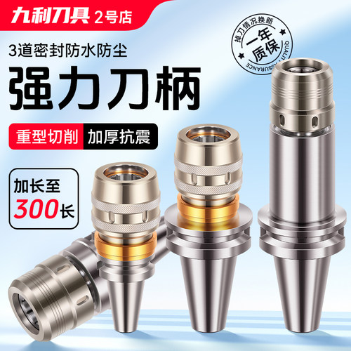 BT50强力刀柄BT40防尘防震重切CNC加工中心数控刀柄加长BT40-SC32 - 图0