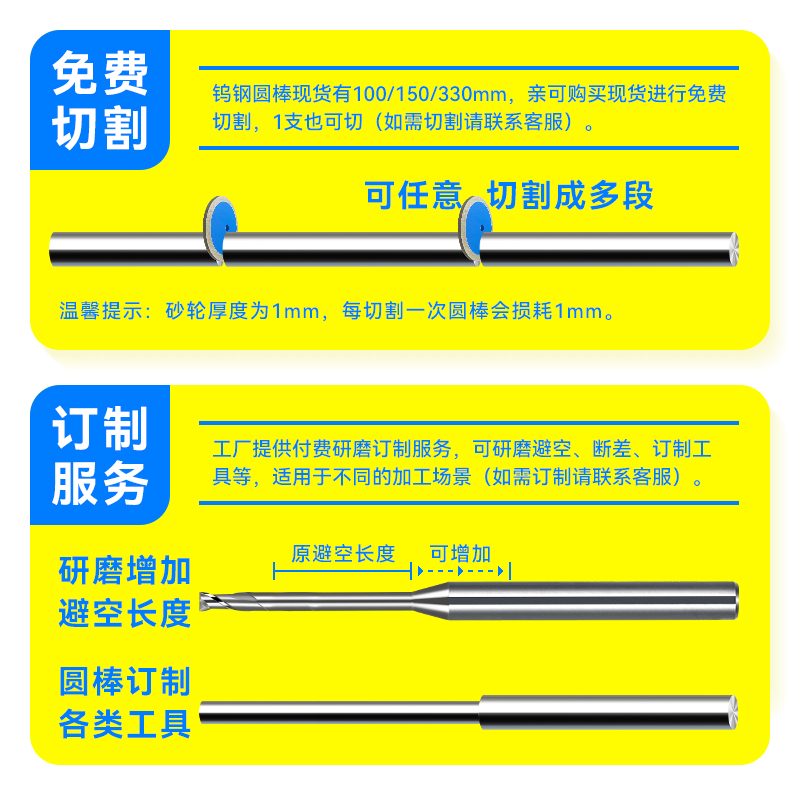 钨钢棒圆棒测针硬质合金圆棒合金条车刀条1.1至30小数点每隔0.1 - 图2