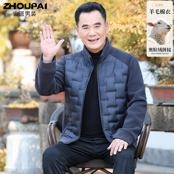 秋冬季中年男士奥粒绒羊毛棉衣爸爸冬装外套中老年人抓绒棉服夹克