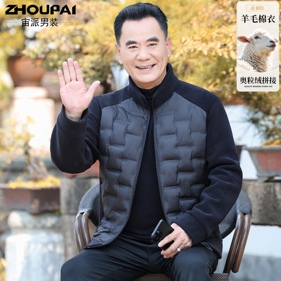 秋冬季中年男士奥粒绒羊毛棉衣爸爸冬装外套中老年人抓绒棉服夹克