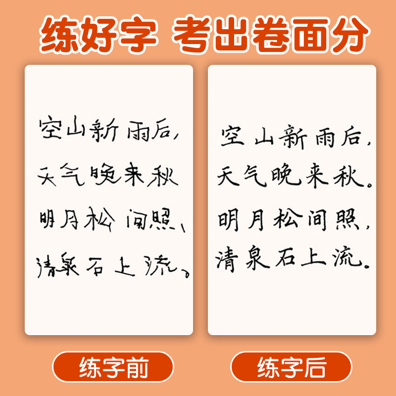 七年级语文字帖下册上册同步人教版衡水体英语八年级九年级初中生专用初一初二钢笔写字临摹小升初中学生硬笔正楷书法每日一练字本 - 图3