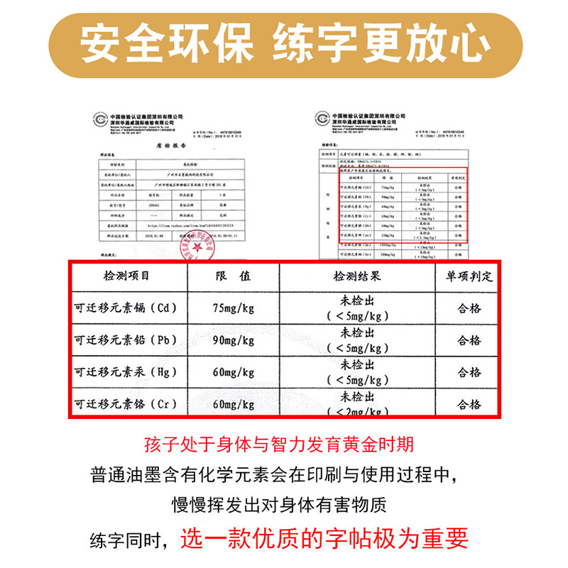 三年级字帖练字每日一练小学生控笔训练语文生字三上册下册儿童楷书硬笔书法人教版同步写字专用凹槽临摹笔画笔顺反复使用练习册