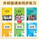 Foreign Research Institute version of Hengshui style English copybook for high school students, high school compulsory course volume 1, volume 2, volume 3, textbook textbook, simultaneous practice copybook, vocabulary phrases for high school students, one lesson, one practice pen