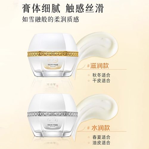 片仔癀雪肌无暇润白雪融霜美白淡斑补水保湿面霜提亮去黄官方正品 - 图0