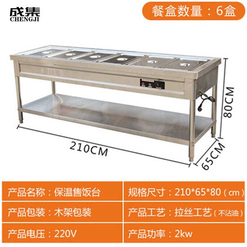 46810新款新慕光商用电加热不锈钢保温车售饭车快餐保温台汤池品 - 图0