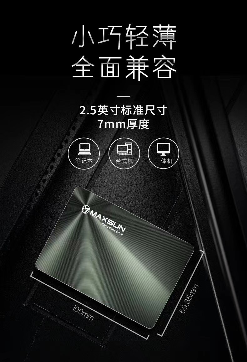 MAXSUN/铭瑄 256G 固态硬盘 全新 SSD笔记本台式机通用硬盘 SATA - 图3