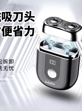 奥古盾合金电动剃须刀