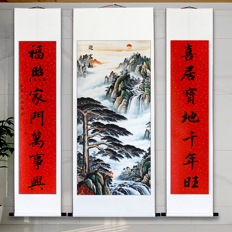 中堂画对联客厅装饰画字画国画现代新中式山水鸿运当头旭日东升,淘宝优惠券,粉丝福利购,淘宝优惠卷