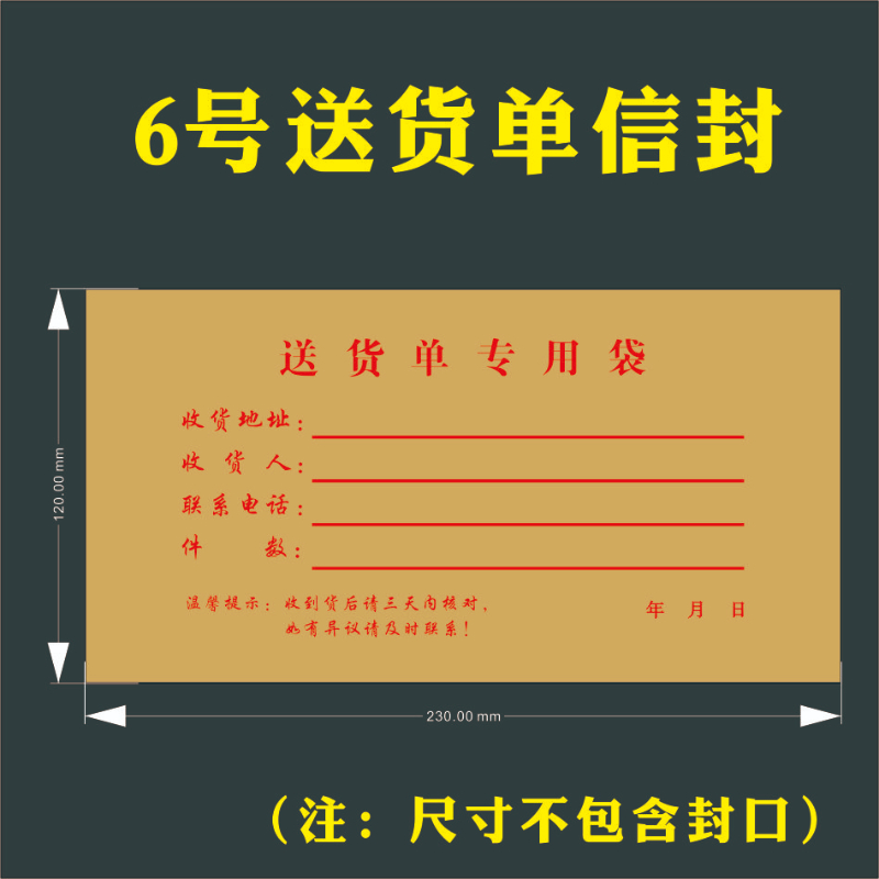 信封定制印刷logo物流发货单送货单回单信封袋签收单信封牛皮纸信封定做设计邮局邮寄标准a4大信封袋小号批发 - 图1