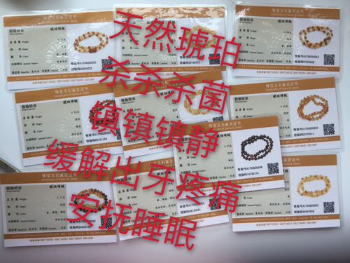 欧洲进口 镇静安神周岁满月礼物宝宝婴儿儿童出牙用 天然琥珀项链 - 图1