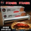 烧烤锡纸食品级烘焙锡箔纸空气炸锅家用烤箱包鱼商用花甲粉铝箔纸