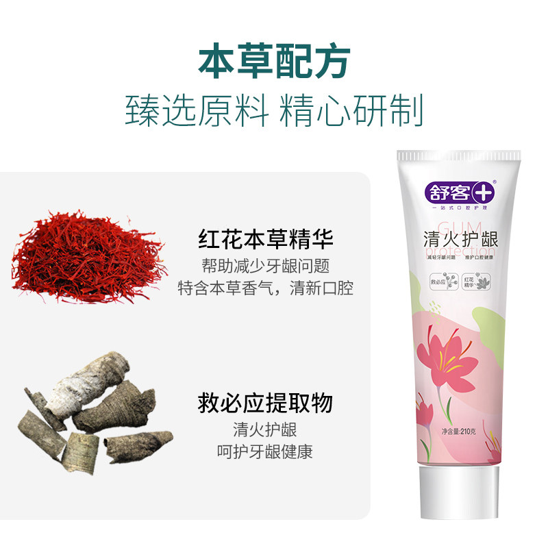  智狐居家日用牙膏