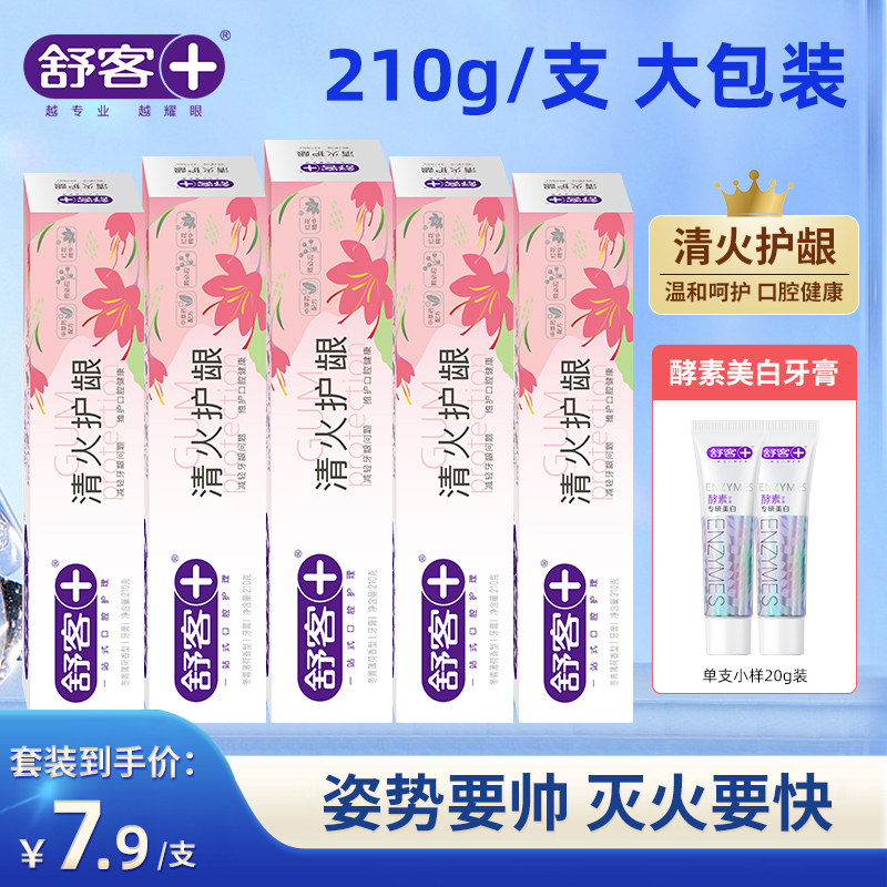  智狐居家日用牙膏