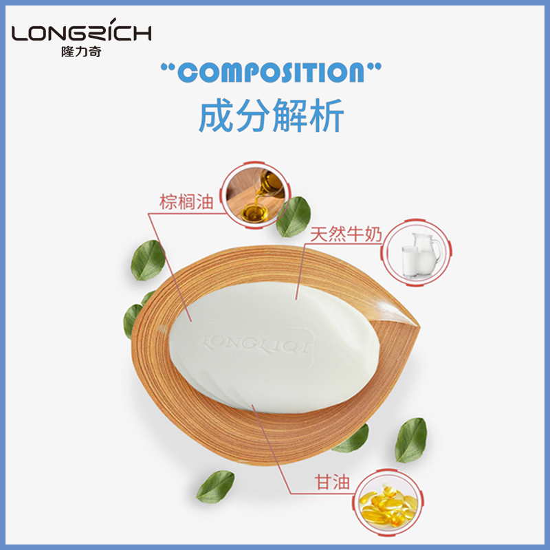 隆力奇牛奶滋润洗脸男女背部肥皂 智狐居家日用香皂