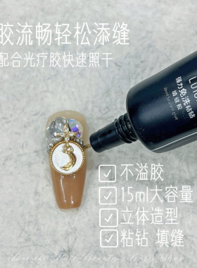 林洱软胖子免洗填缝胶