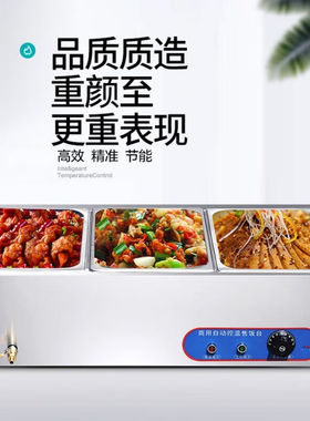 快餐保温台商用小型不锈钢台式加热汤池饭店热菜保温车食堂快餐A4