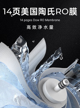 Rediffusion瑞迪生净水器家用净水机RO反渗透厨下式过滤器纯水机