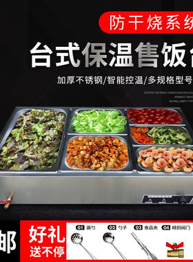 猎钢狼快餐保温售饭台台式商用小型不锈钢台式电加热食堂饭菜食C4