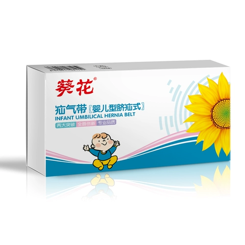 葵花 Медицинская грыжа группа детская неонатальная детская грыжа Герния Герния Baby Daby, давивая пупок с пунком, чтобы защитить пупочный парившивый воздух.