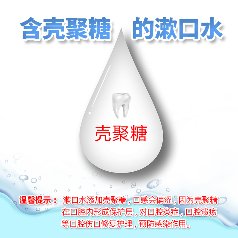 葵花甜宝宝专卖店葵花漱口水杀菌消炎抗菌抑清洁修复口腔溃疡去除口气臭牙结石便携1