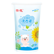 葵花儿童婴儿洗衣液2斤装