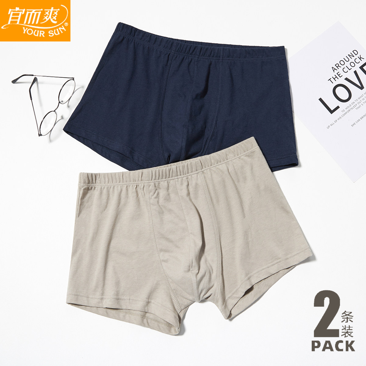 宜而爽男士内裤男纯棉平角裤夏季薄款透气四角短裤平口男生底裤头,淘宝优惠券,粉丝福利购,淘宝优惠卷