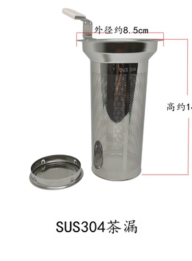 苏泊尔养生壶杯子茶漏杯体