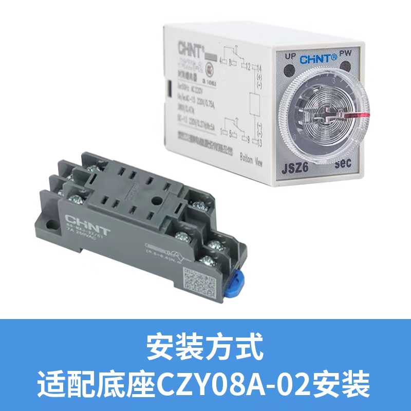 正泰时间继电器JSZ6-2-4小型通电h3y-2延时24v220v10s30s60s3min - 图2