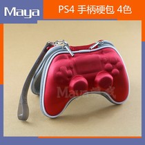 PS4 handle containing bag domestic maintenance accessories PS4 handle protection bag hard bag protection shell anti-shock and anti-pressure