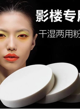 影楼圆型两用包邮化妆粉扑